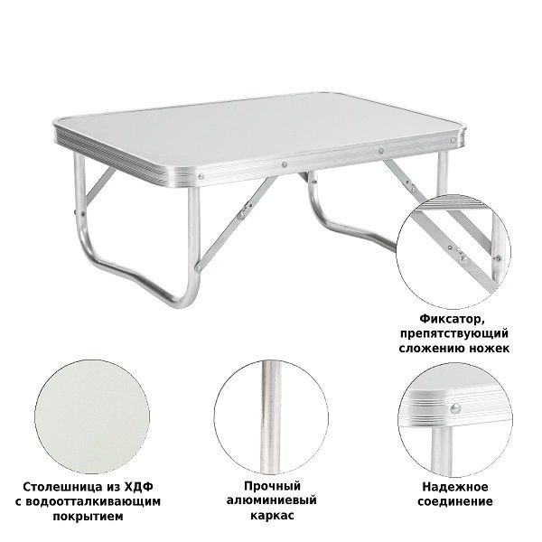 Стол складной Р209 60х45 промо, Green Glade