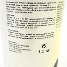 CTX-10 Уменьшитель рН 1.5кг (в гранулах)