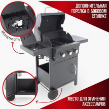 Гриль газовый с 3 горелками 11101, Green Glade