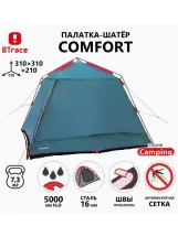 Шатер Comfort зеленый, Btrace