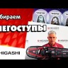 Снегоступы Higashi Expert 10&quot;x36&quot;