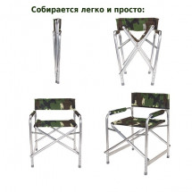 Кресло складное Р120 камуфляж, Green Glade