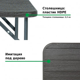 Стол складной F2120, Green Glade
