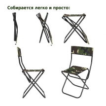 Стул складной РС330 (камуфляж), Green Glade