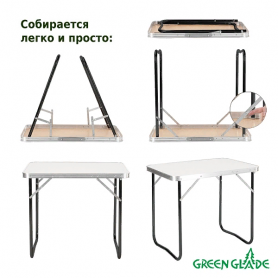 Стол складной Р109-01 71,5х48, Green Glade