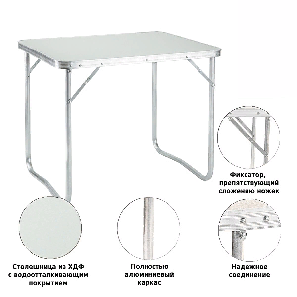 Стол складной Р509 80х60 промо, Green Glade