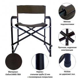 Кресло складное РС420 (хаки), Green Glade