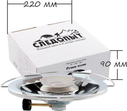 Газовая горелка &amp;quot;Ручное пламя&amp;quot;, Следопыт